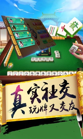 单机麻将开心版图1
