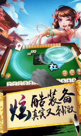 单机麻将开心版图3