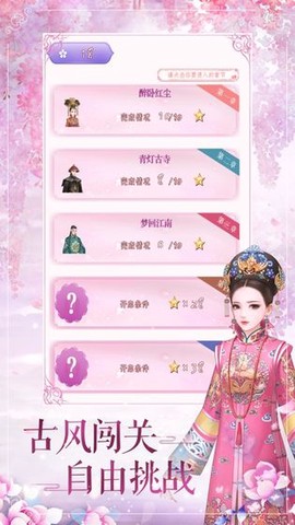 清宫华裳图1