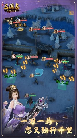 三国志战棋天下图2