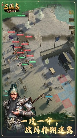 三国志战棋天下图3