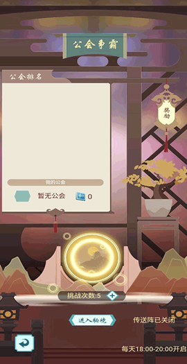 群侠挂机[图2]