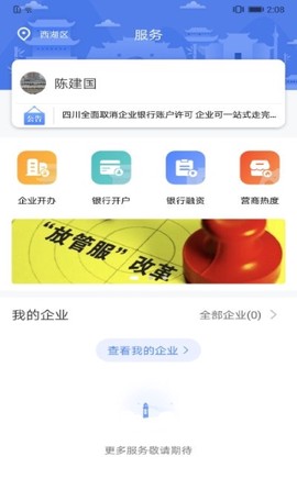营商通图1