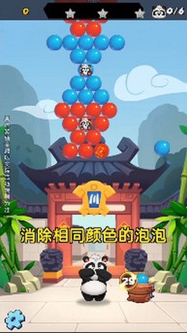 泡泡龙熊猫传奇图3