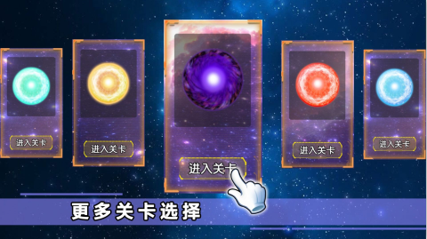 星噬大作战[图1]