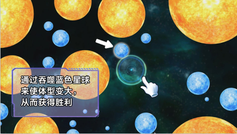 星噬大作战[图2]