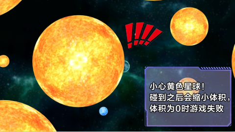 星噬大作战图3