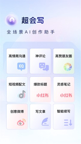 百度输入法图3