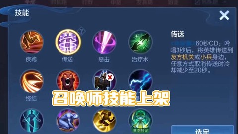 王者荣耀怎么直接出师[图1]
