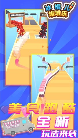 冰棍儿堆堆乐[图1]