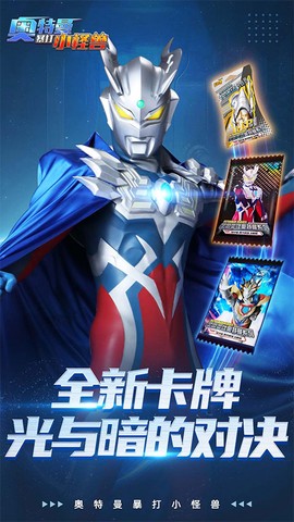 奥特曼暴打小怪兽[图1]