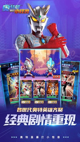 奥特曼暴打小怪兽图3
