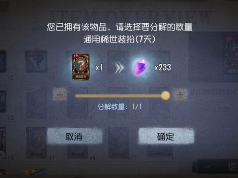 第五人格怎么解锁人格[图2]