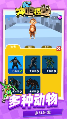 冲吧怪兽图3