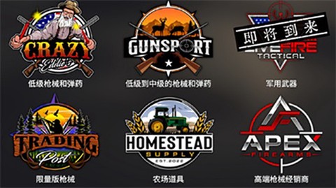 神枪手图2