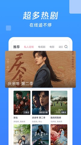 今日影视大全图2