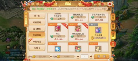 梦幻西游萝卜怎么交易[图2]