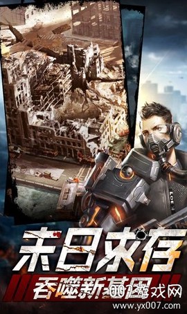 崛起：虫族入侵[图1]