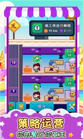 餐厅总动员[图1]