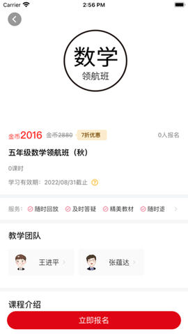 拾伍课堂图1