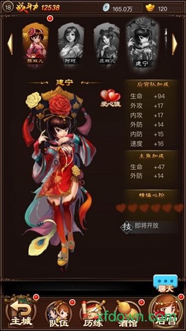宫斗风云图3