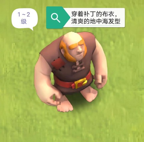 部落冲突巨人怎么得[图1]