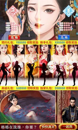 我在明朝当皇帝图3