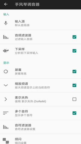 调音师图3
