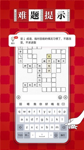 澎湃填字图2