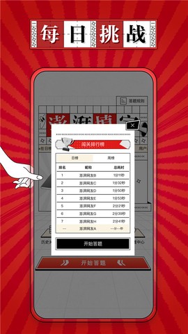 澎湃填字图3