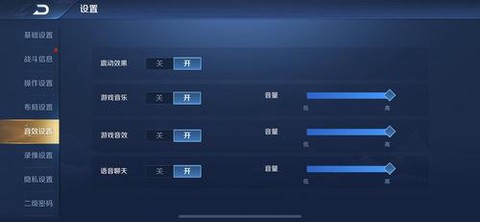 王者荣耀为什么没声音[图2]