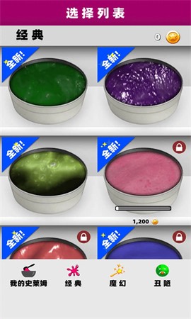 史莱姆模拟器解压乐园图1