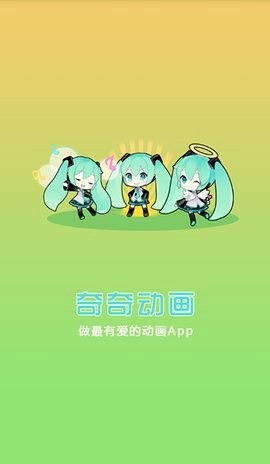 奇奇动画[图1]