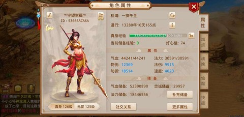 问道手游什么职业厉害[图1]