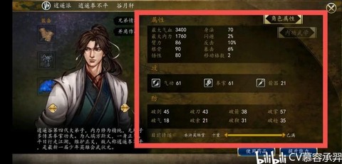 侠客风云传怎么存档[图1]