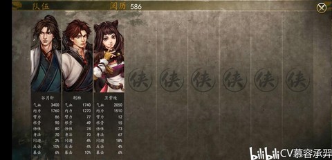 侠客风云传怎么存档[图2]