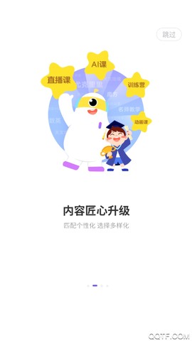 小灯塔学堂图2