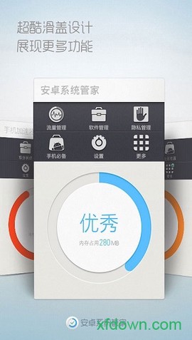系统优化大师[图1]