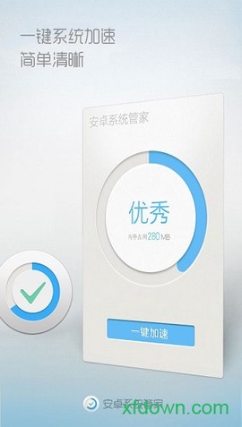 系统优化大师[图2]