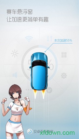系统优化大师图1