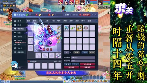 梦幻西游怎么买金鱼[图1]