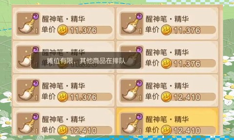 梦幻西游怎么买金鱼[图2]