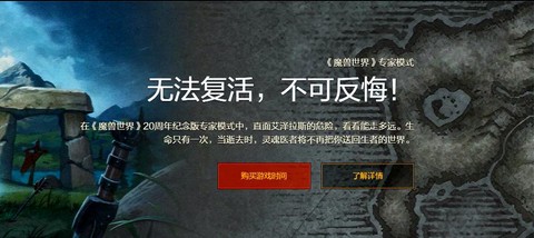 魔兽世界死了怎么办[图2]