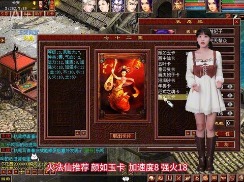 大话西游2颜如玉怎么样[图2]