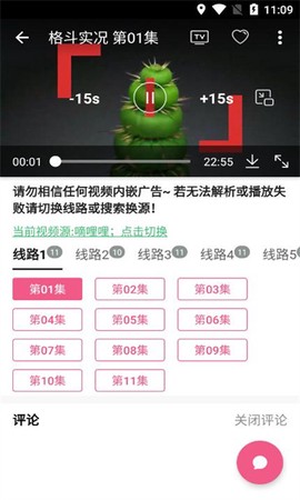 日剧迷[图1]