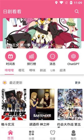 日剧迷[图2]