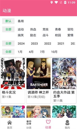 日剧迷[图4]