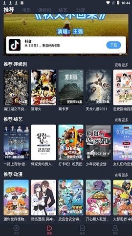 淘剧社图1