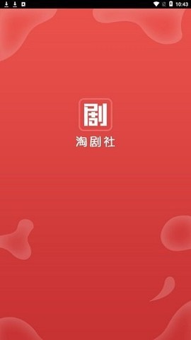 淘剧社图3