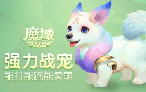 手游魔域怎么开三宠[图2]